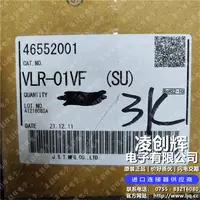 VLR-01VF現貨照片