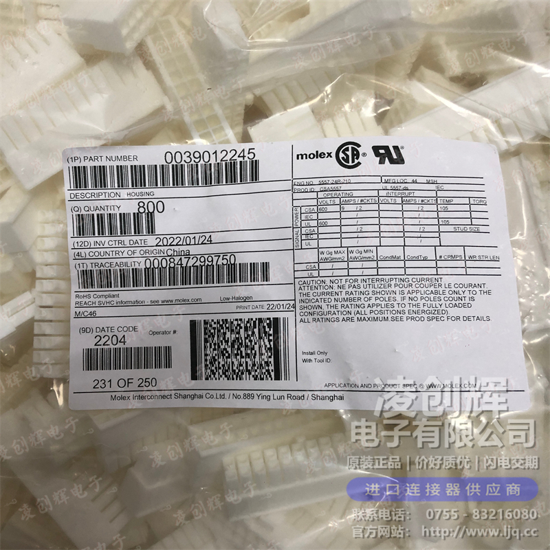 39012245 现货实拍