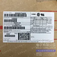 50579405现货