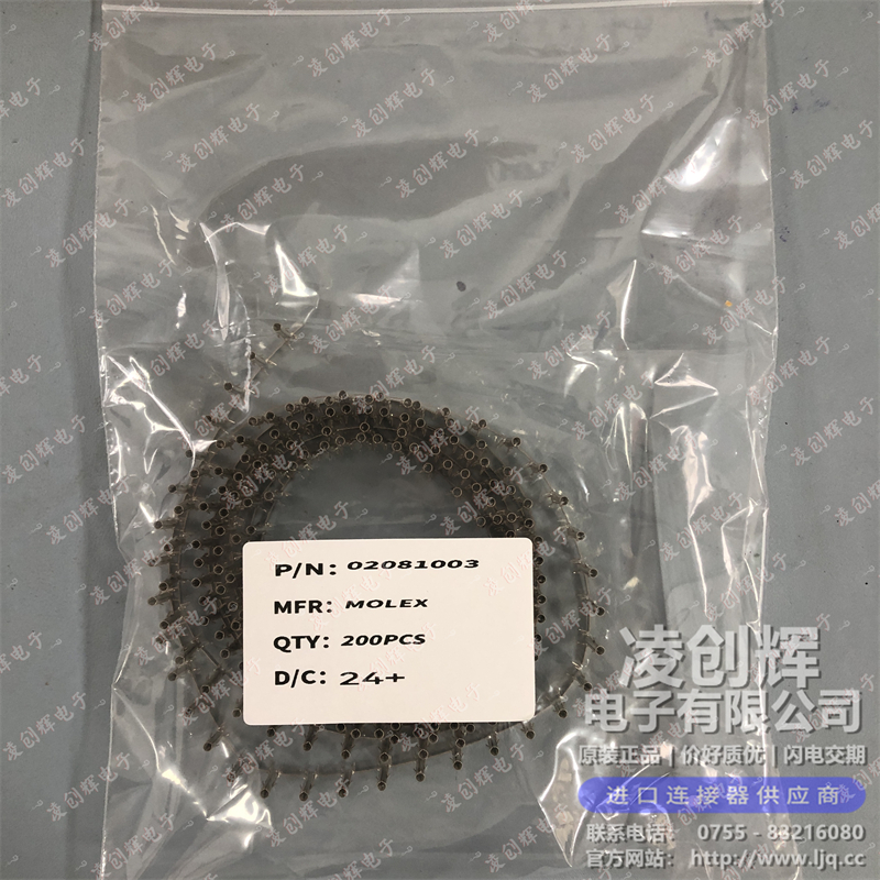 2081003 现货实拍