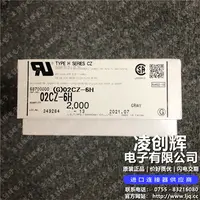 02CZ-6H现货