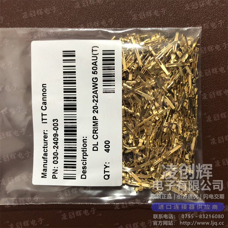 030-2409-003 现货实拍