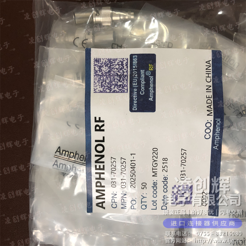 031-70257 现货实拍