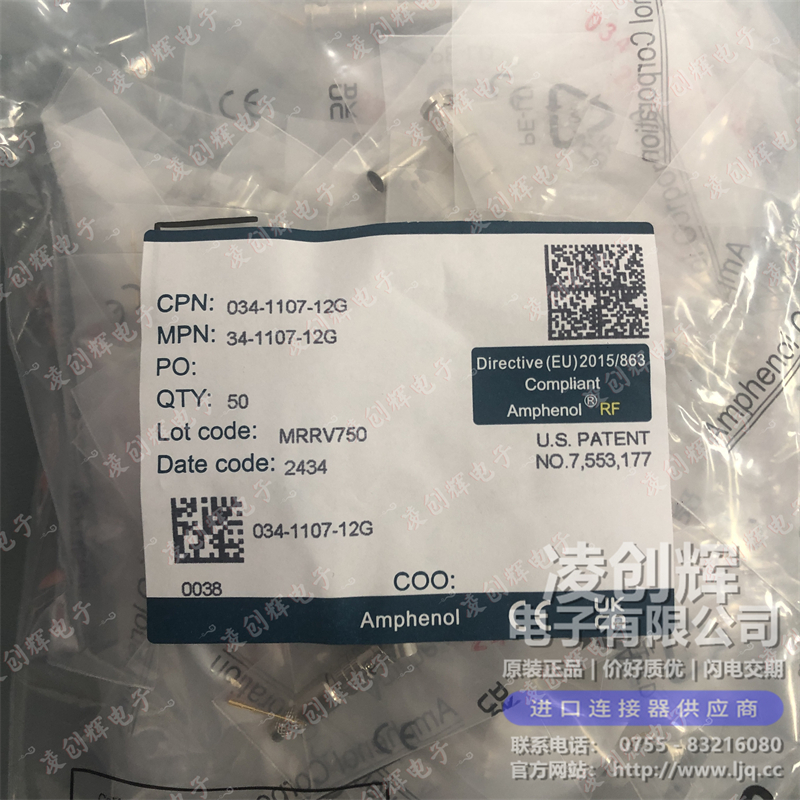 034-1107-12G 现货实拍