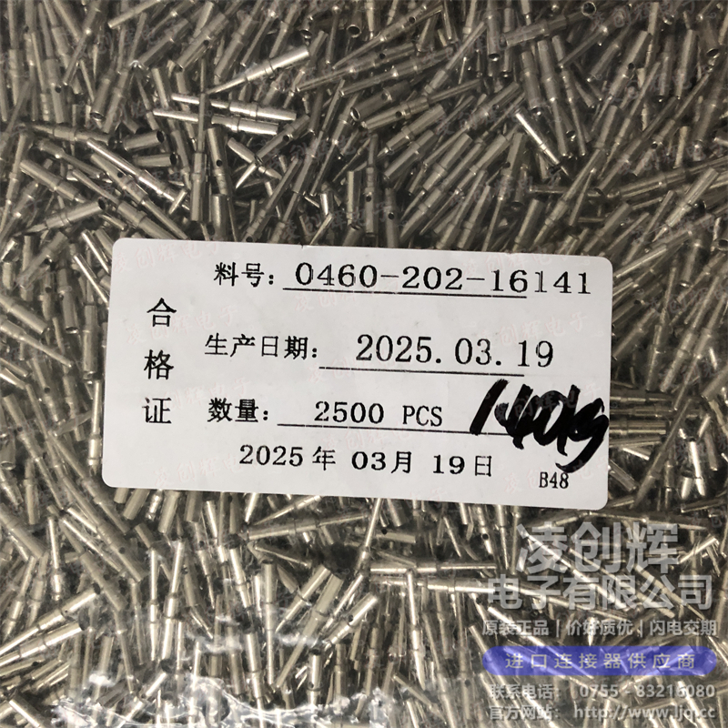 0462-201-16141 - 图2