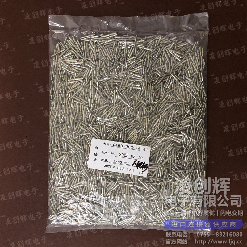 0462-201-16141 - 图3