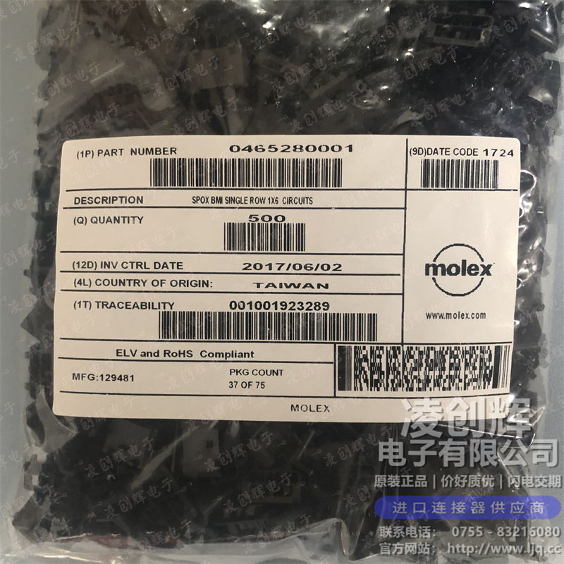 465280001 现货实拍