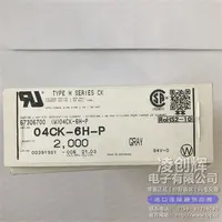 04CK-6H-P现货