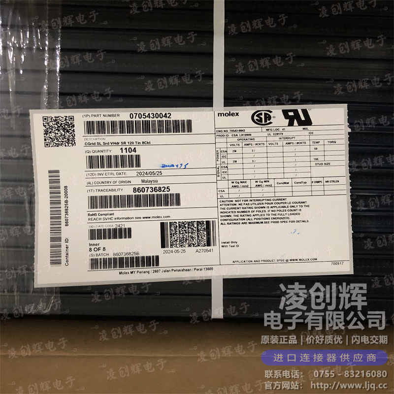 705430042 现货实拍