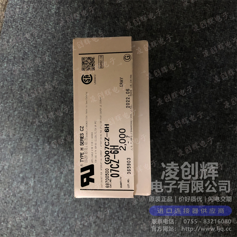 07CZ-6H - 图2