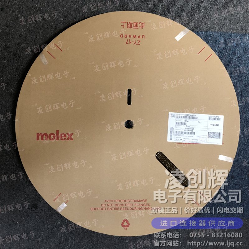 8500031 现货实拍