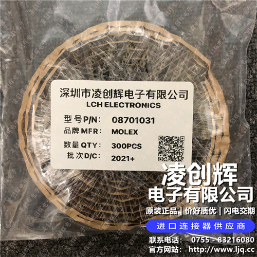 08701031 现货实拍