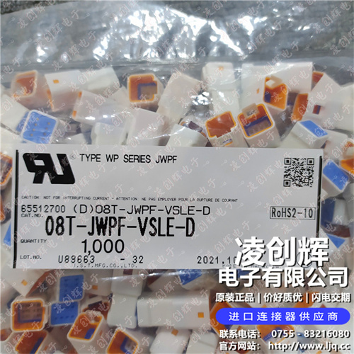 08T-JWPF-VSLE-D 现货实拍