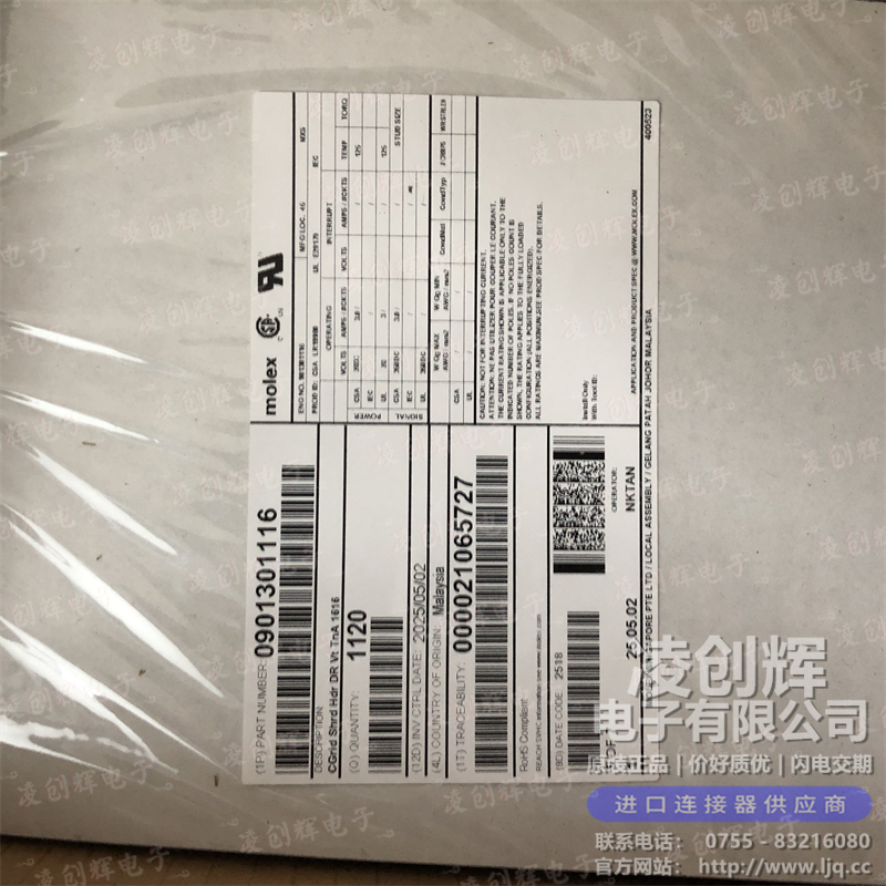 901301116 现货实拍