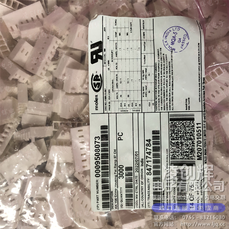 9508073 现货实拍