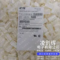 1-1123722-6现货