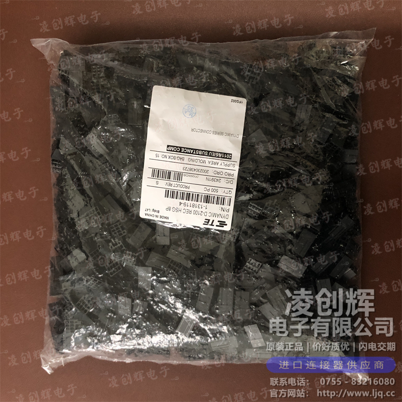 1-1318119-4 现货实拍