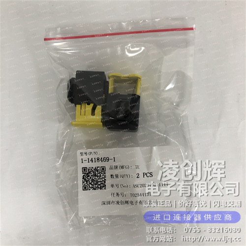 1-1418469-1 现货实拍