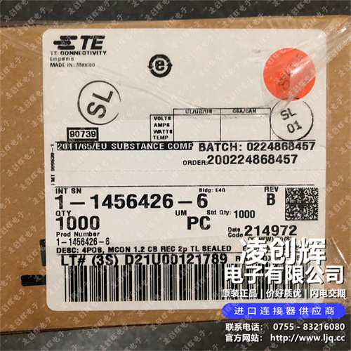 1-1456426-6 现货实拍