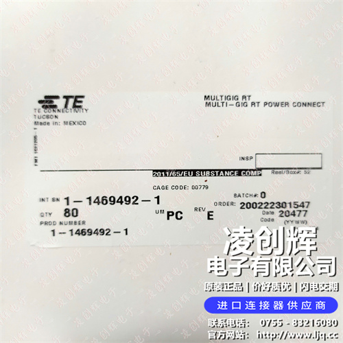 1-1469492-1 现货实拍