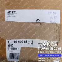 1-1670918-1现货照片