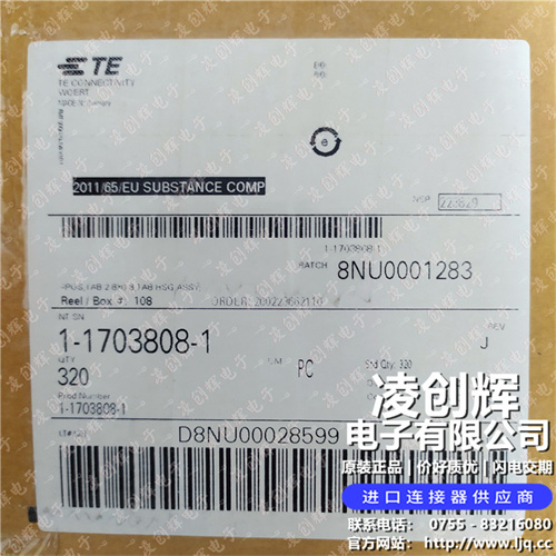 1-1703808-1 - 图4