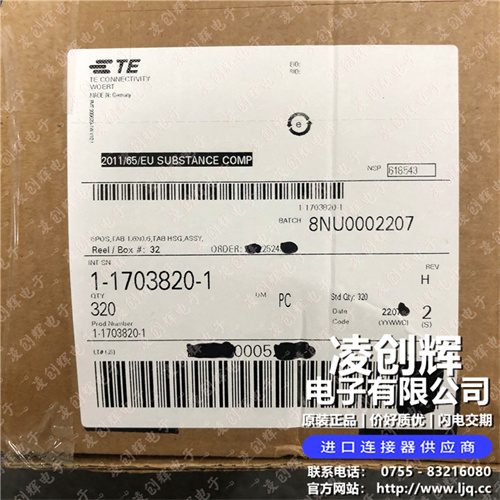 1-1703820-1 - 图片1