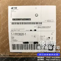 1-1703820-1现货照片