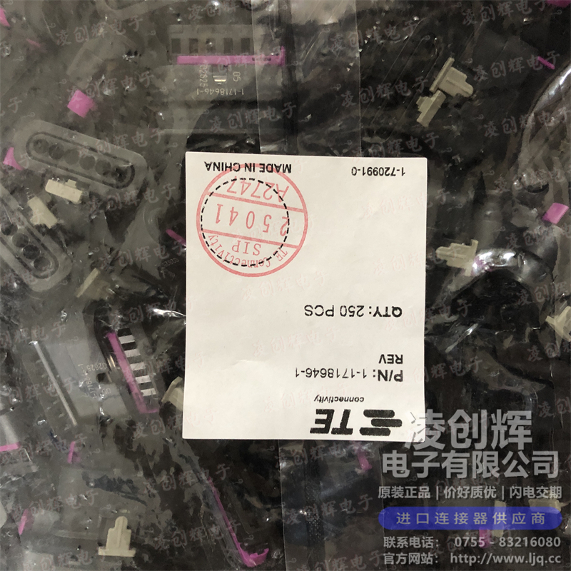 1-1718646-1 现货实拍