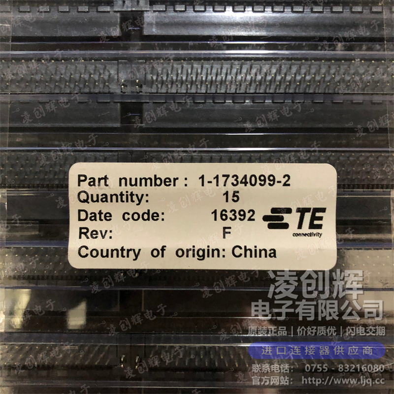 1-1734099-2 现货实拍