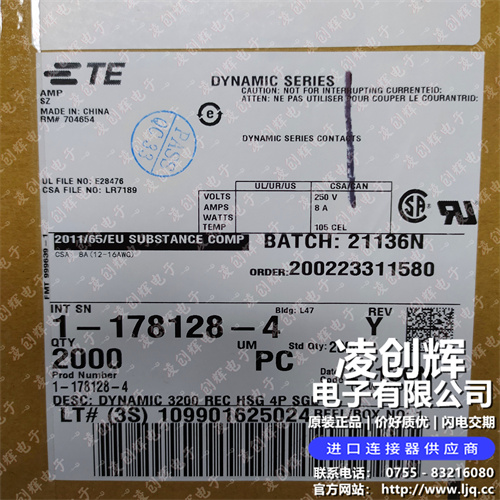 1-178128-4 - 图3