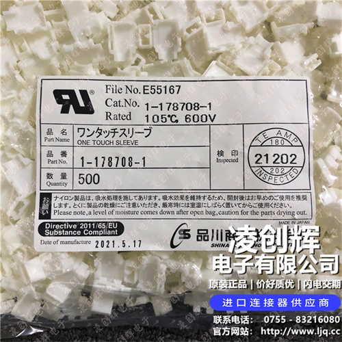 1-178708-1 现货实拍