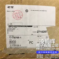 1-178708-1现货照片