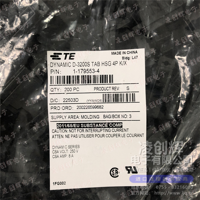 179553-4 现货实拍