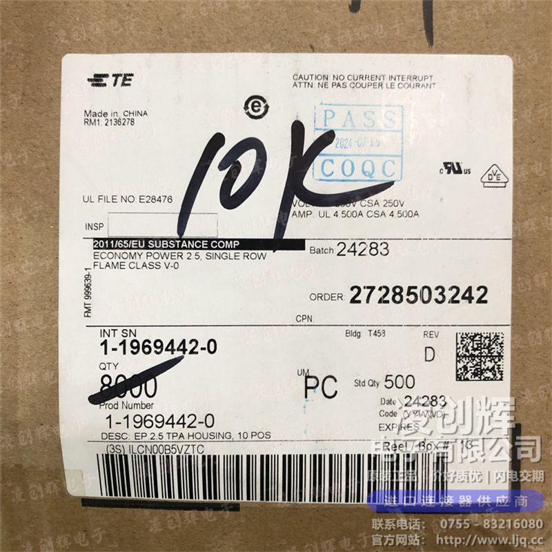 1-1969442-0 现货实拍