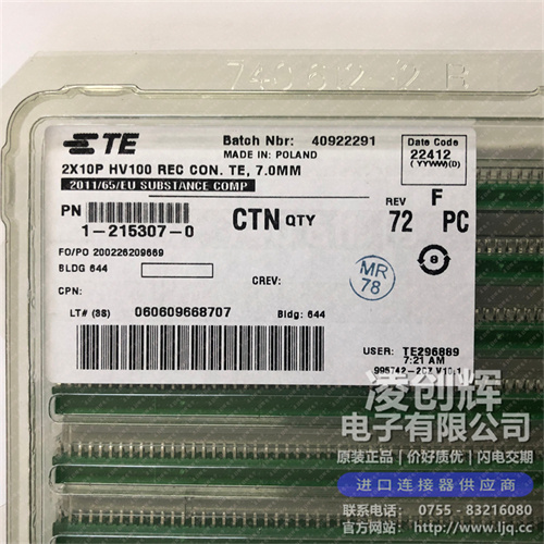 1-215307-0 现货实拍