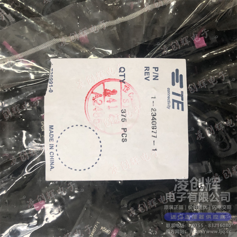 1-2349077-1 现货实拍