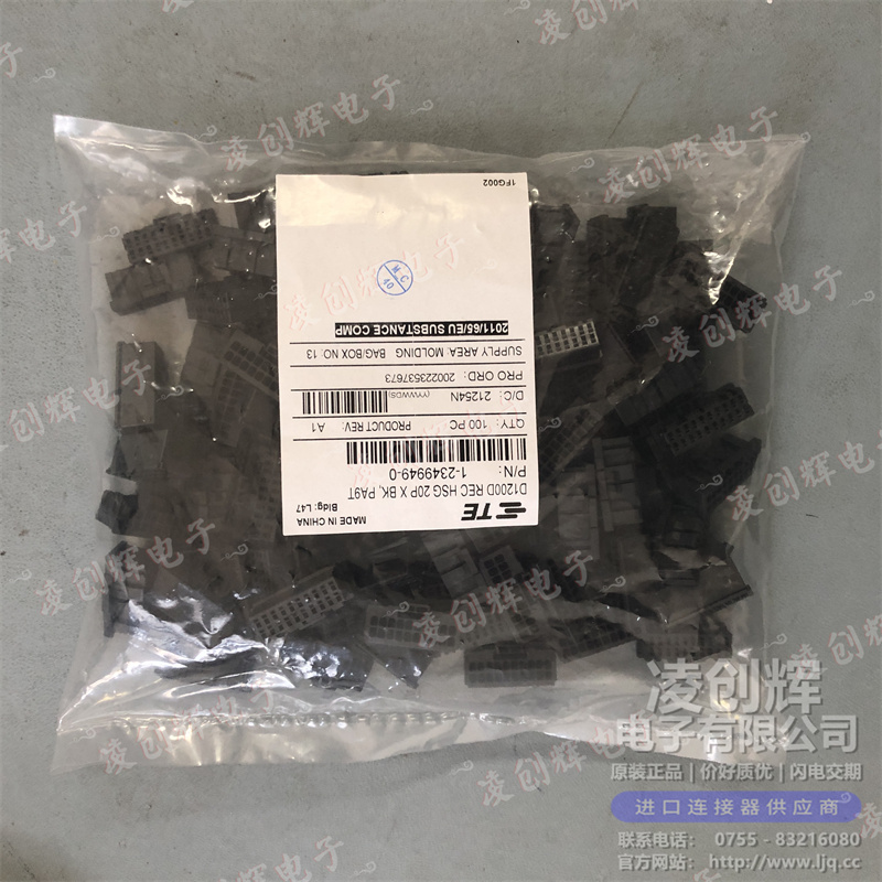 1-2349949-0 现货实拍