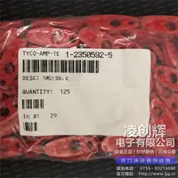 1-2350592-5现货