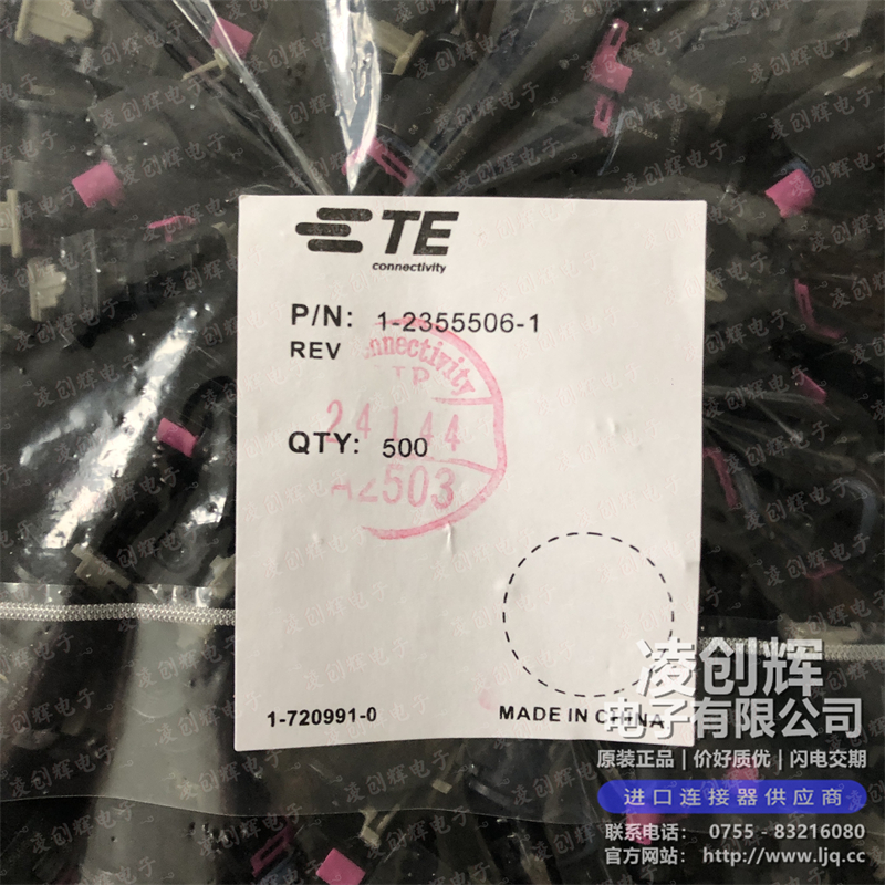 1-2355506-1 现货实拍