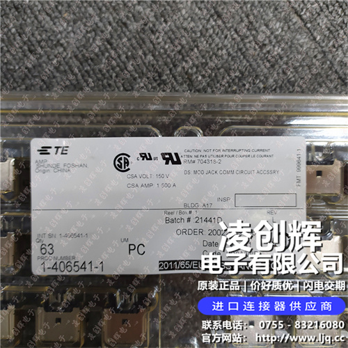 1-406541-1 现货实拍