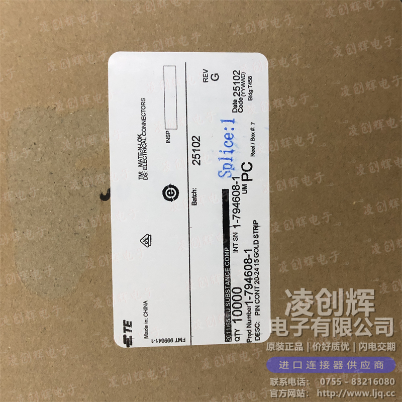 1-794608-1 现货实拍