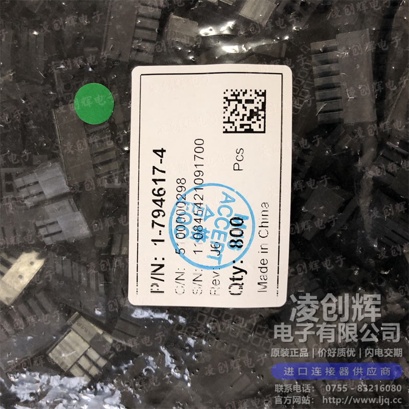 1-794617-4 现货实拍