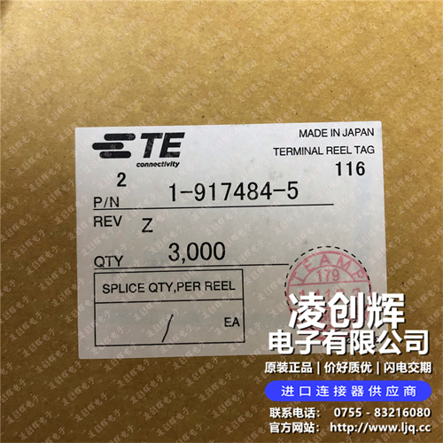 1-917484-5 现货实拍