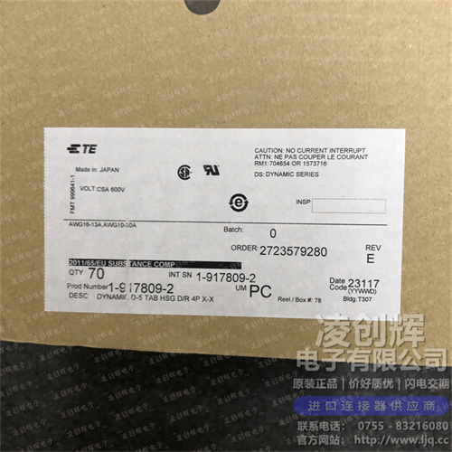 1-917809-2 现货实拍