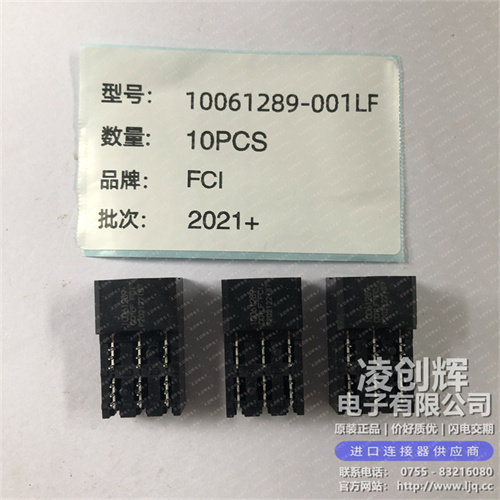 10061289-001LF - 图2