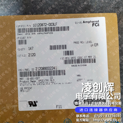 10120872-003LF 现货实拍