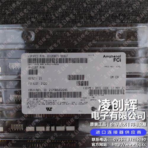 10120872-003LF - 图2