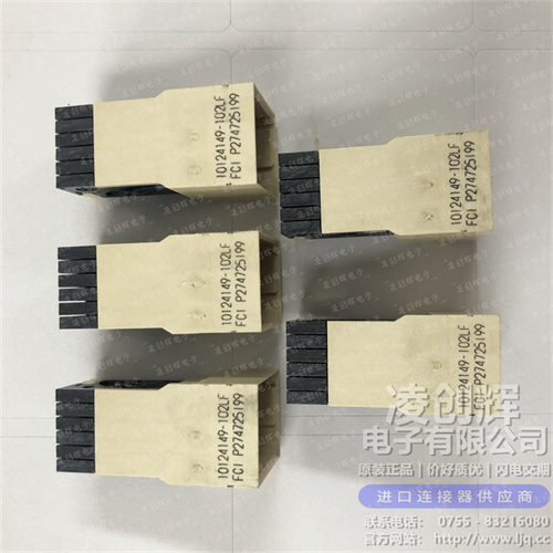 10124149-102LF 现货实拍