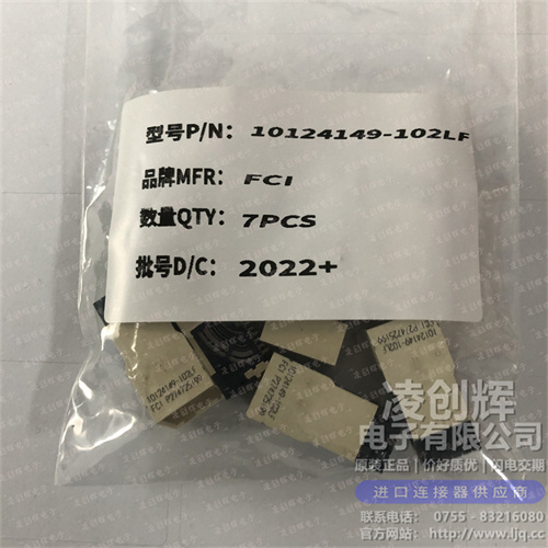 10124149-102LF - 图2